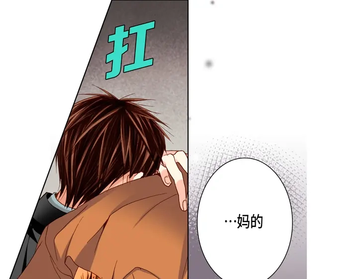 完美无缺的虏获 第48话 发烧 第39页