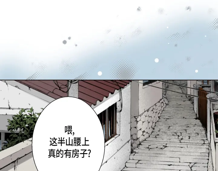 完美无缺的虏获 第48话 发烧 第5页
