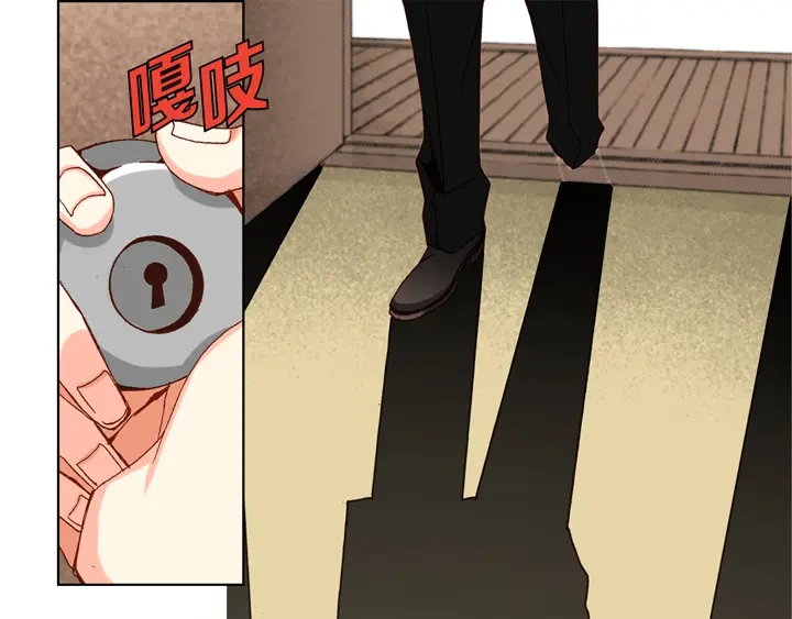 完美无缺的虏获 第48话 发烧 第13页