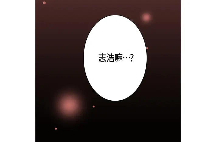 完美无缺的虏获 第48话 发烧 第24页