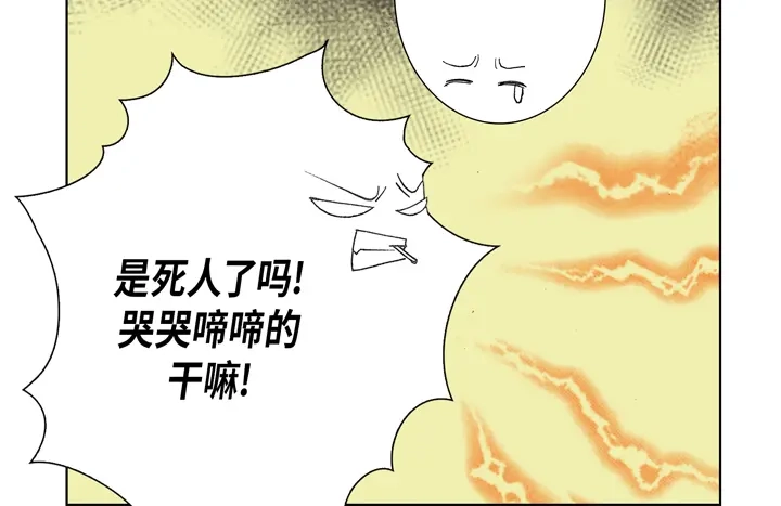 完美无缺的虏获 第48话 发烧 第44页