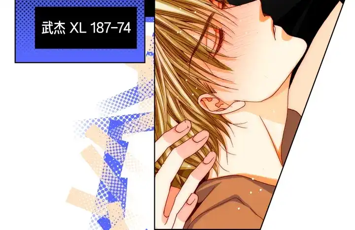 完美无缺的虏获 第48话 发烧 第38页