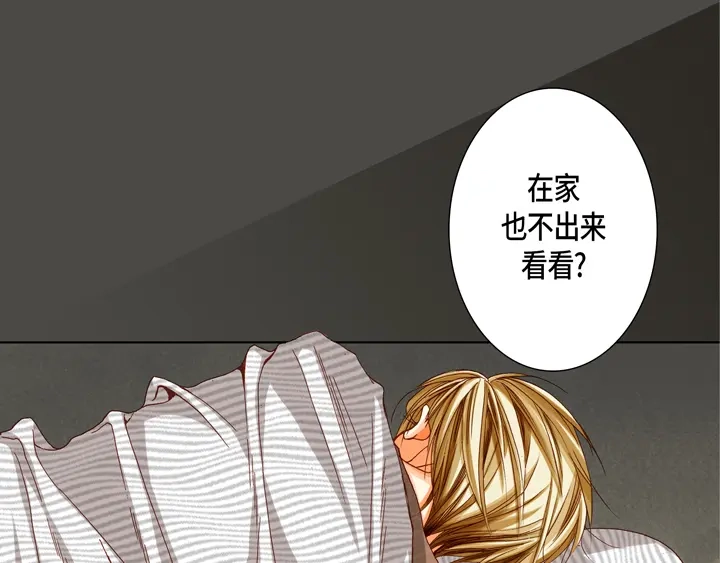 完美无缺的虏获 第48话 发烧 第15页