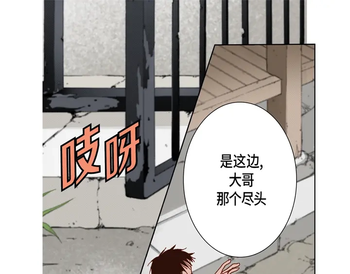 完美无缺的虏获 第48话 发烧 第9页