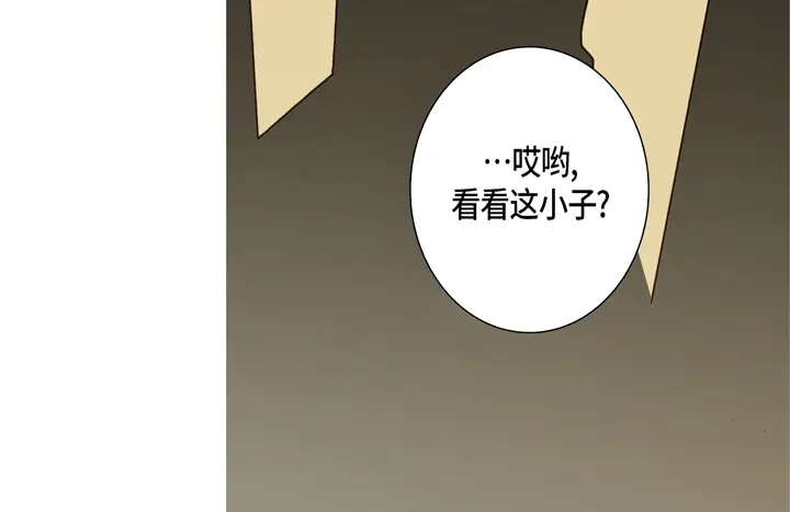 完美无缺的虏获 第48话 发烧 第14页