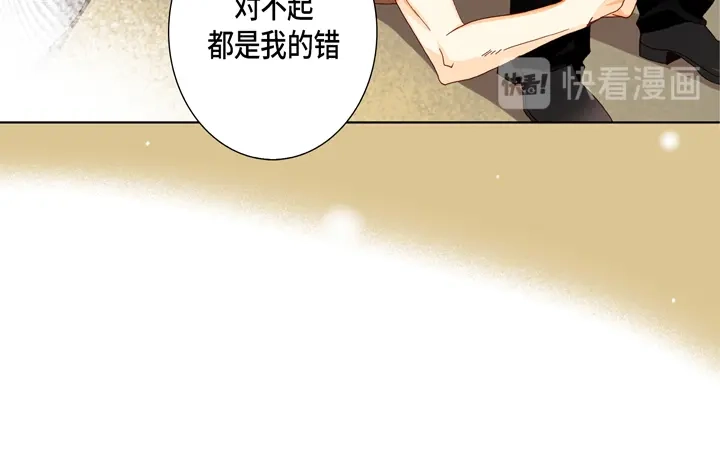 完美无缺的虏获 第48话 发烧 第30页