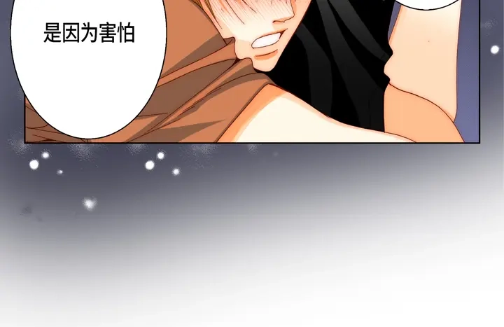 完美无缺的虏获 第48话 发烧 第32页