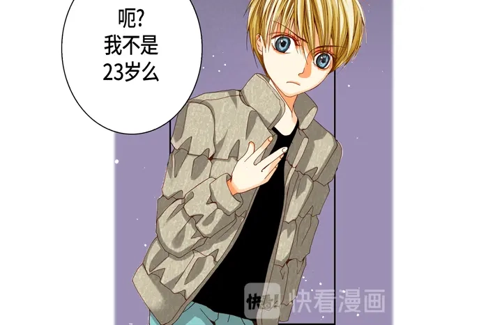 完美无缺的虏获 第48话 发烧 第52页