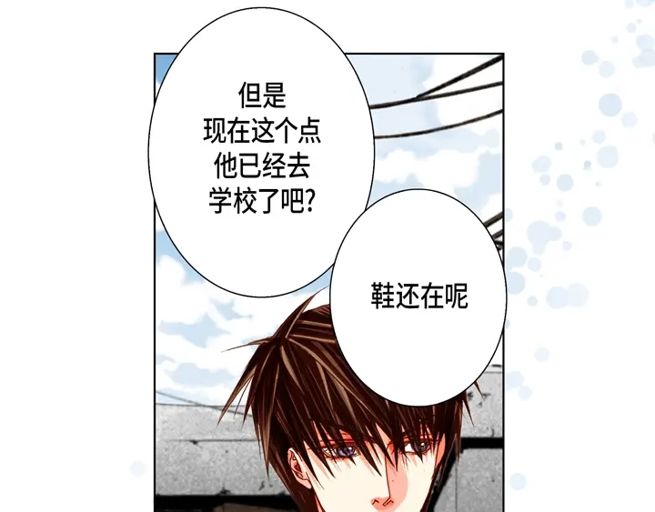 完美无缺的虏获 第48话 发烧 第11页