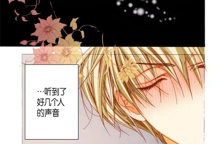 完美无缺的虏获 第48话 发烧 第50页
