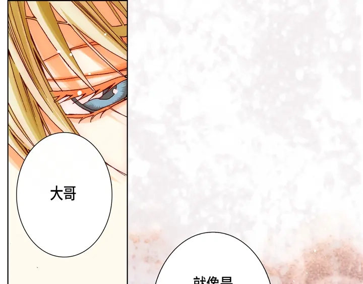完美无缺的虏获 第49话 一直在等你 第43页