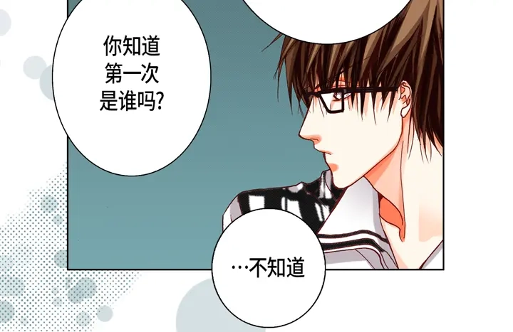 完美无缺的虏获 第49话 一直在等你 第38页