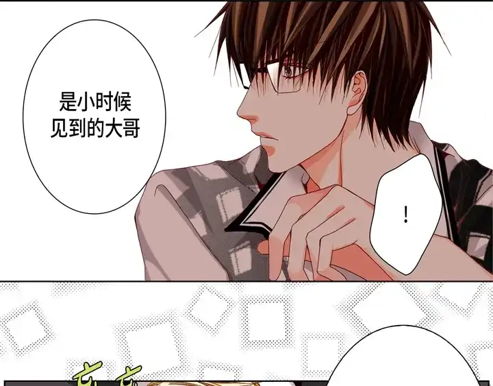 完美无缺的虏获 第49话 一直在等你 第39页