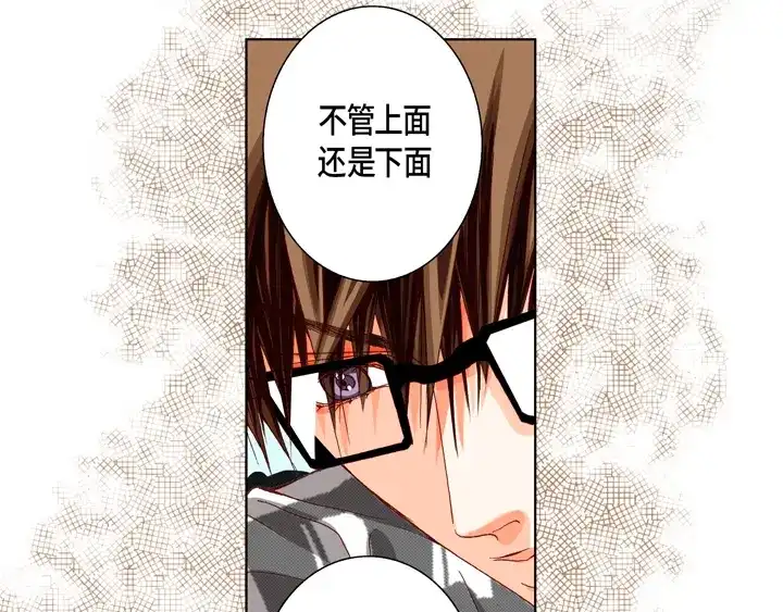 完美无缺的虏获 第49话 一直在等你 第57页