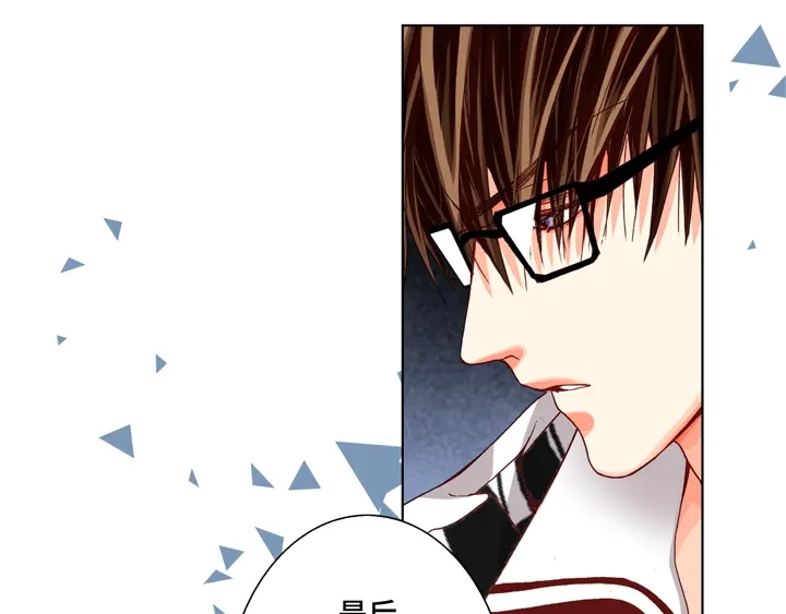 完美无缺的虏获 第49话 一直在等你 第49页