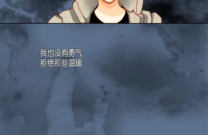完美无缺的虏获 第49话 一直在等你 第8页