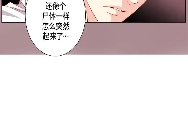 完美无缺的虏获 第49话 一直在等你 第22页
