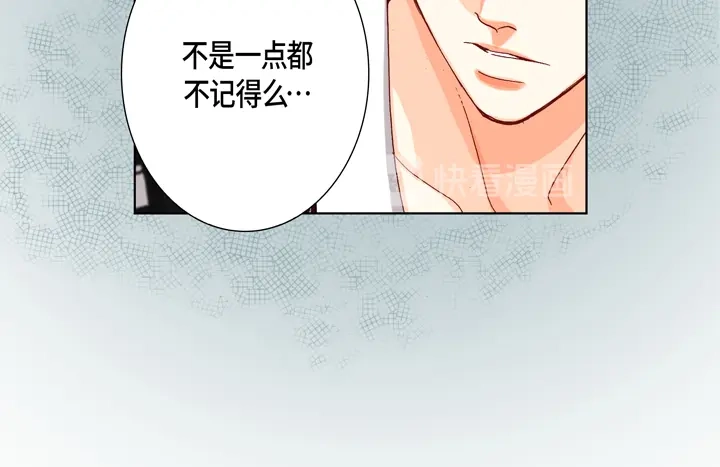 完美无缺的虏获 第49话 一直在等你 第42页