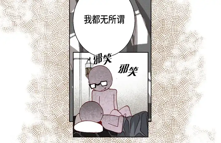 完美无缺的虏获 第49话 一直在等你 第58页