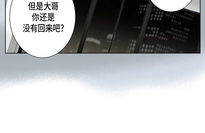 完美无缺的虏获 第49话 一直在等你 第32页