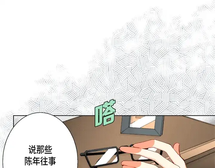 完美无缺的虏获 第49话 一直在等你 第61页