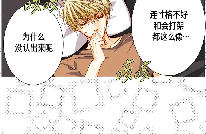 完美无缺的虏获 第49话 一直在等你 第40页