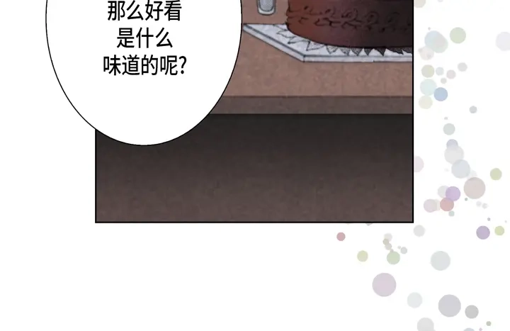 完美无缺的虏获 第49话 一直在等你 第48页
