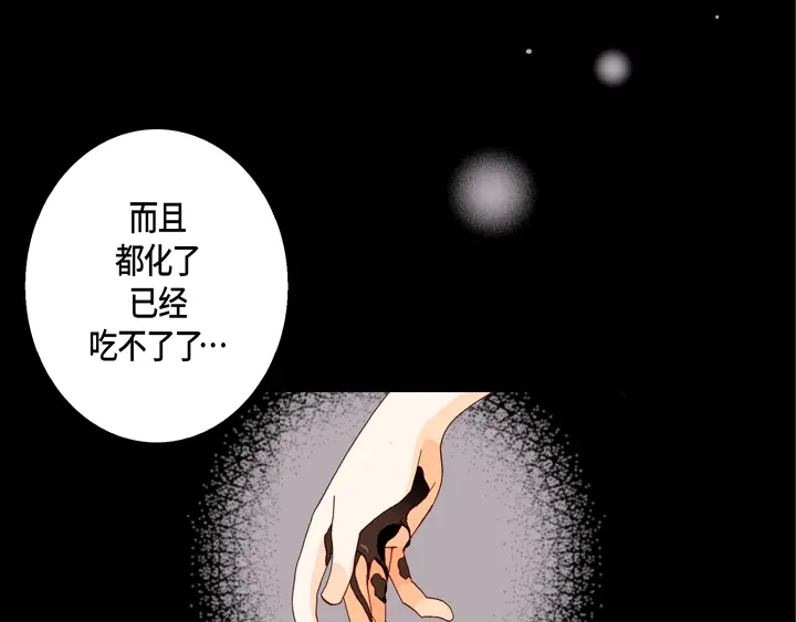 完美无缺的虏获 第49话 一直在等你 第53页