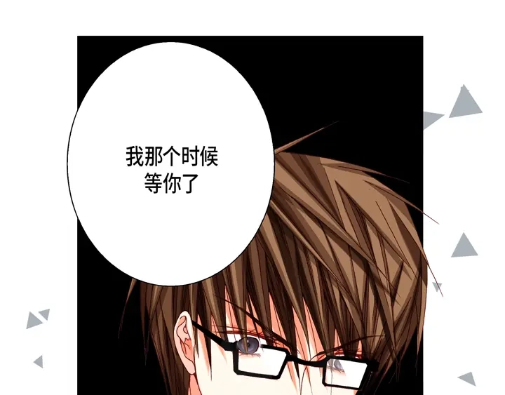 完美无缺的虏获 第49话 一直在等你 第29页