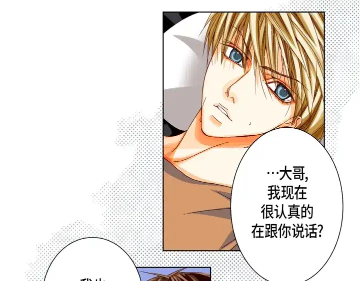 完美无缺的虏获 第49话 一直在等你 第59页