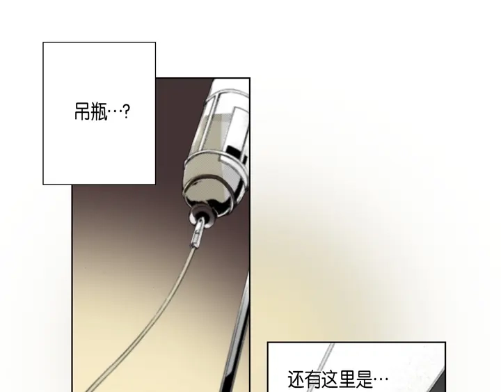 完美无缺的虏获 第49话 一直在等你 第23页