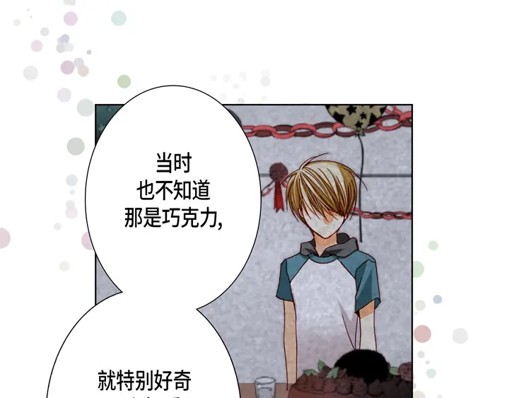 完美无缺的虏获 第49话 一直在等你 第47页