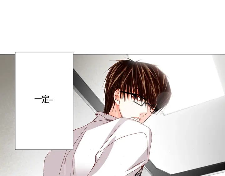 完美无缺的虏获 第49话 一直在等你 第15页