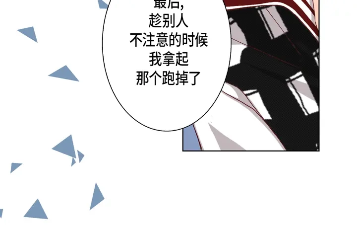 完美无缺的虏获 第49话 一直在等你 第50页