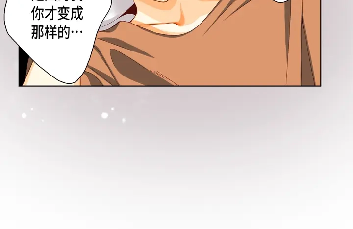 完美无缺的虏获 第49话 一直在等你 第34页
