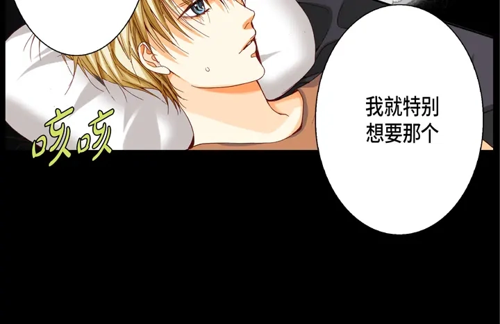 完美无缺的虏获 第49话 一直在等你 第46页