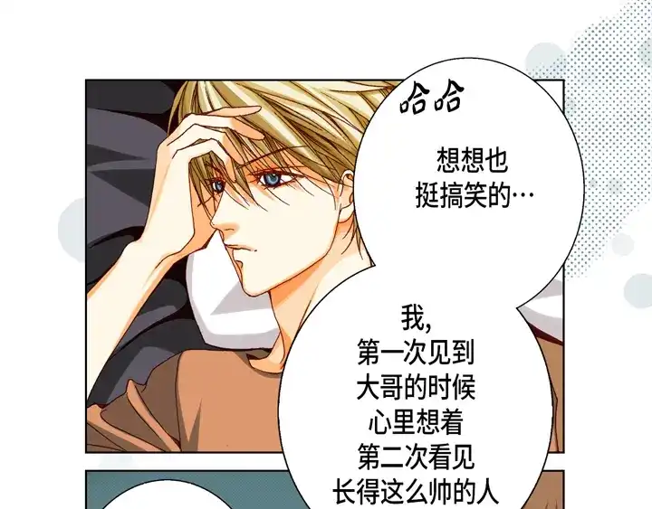 完美无缺的虏获 第49话 一直在等你 第37页