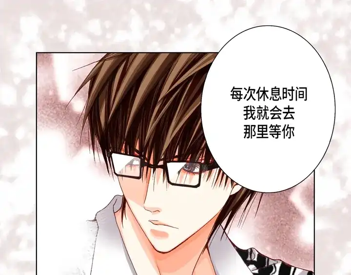完美无缺的虏获 第49话 一直在等你 第35页