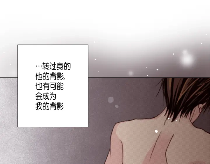 完美无缺的虏获 第49话 一直在等你 第5页
