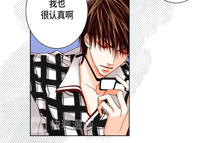 完美无缺的虏获 第49话 一直在等你 第60页