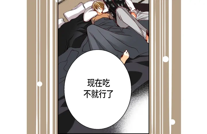 完美无缺的虏获 第49话 一直在等你 第56页