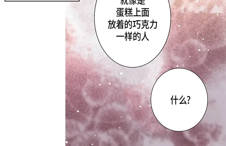 完美无缺的虏获 第49话 一直在等你 第44页