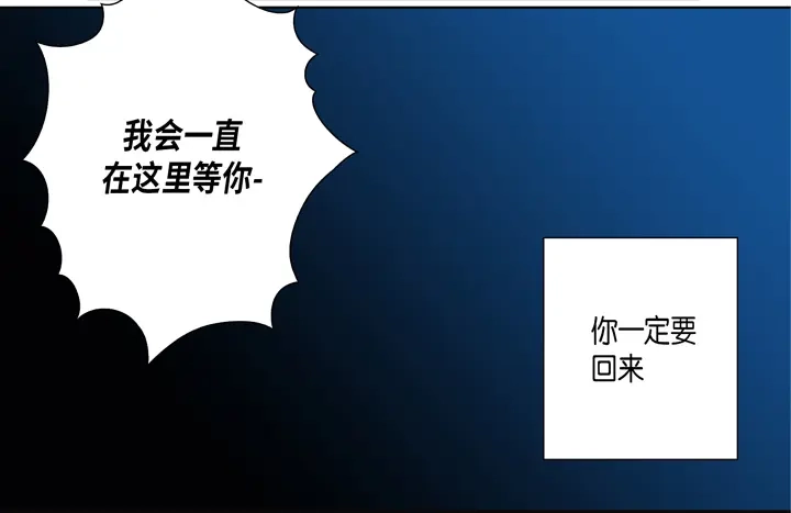 完美无缺的虏获 第49话 一直在等你 第14页