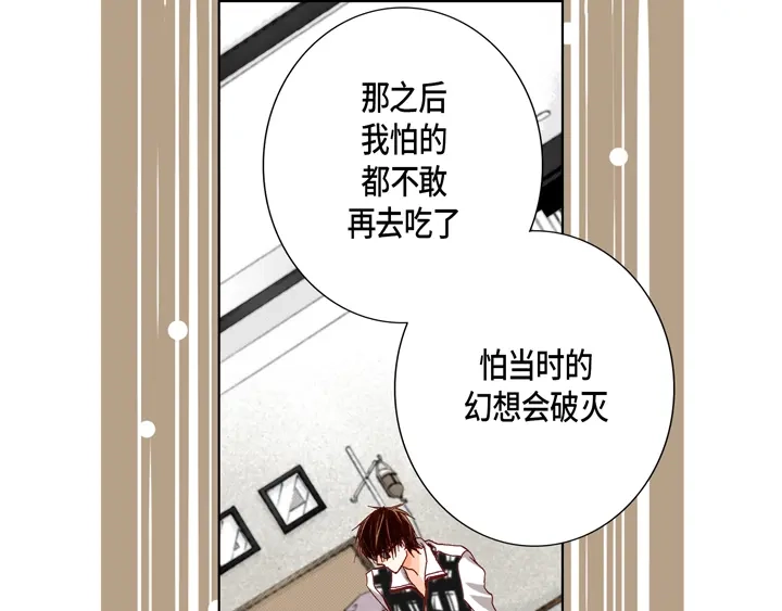 完美无缺的虏获 第49话 一直在等你 第55页