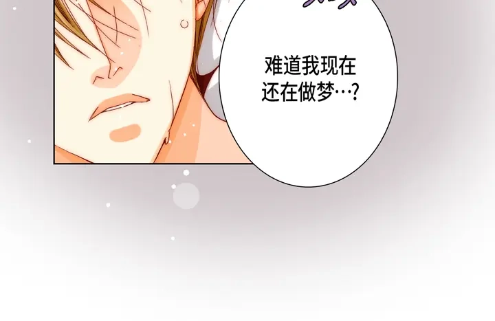 完美无缺的虏获 第49话 一直在等你 第26页
