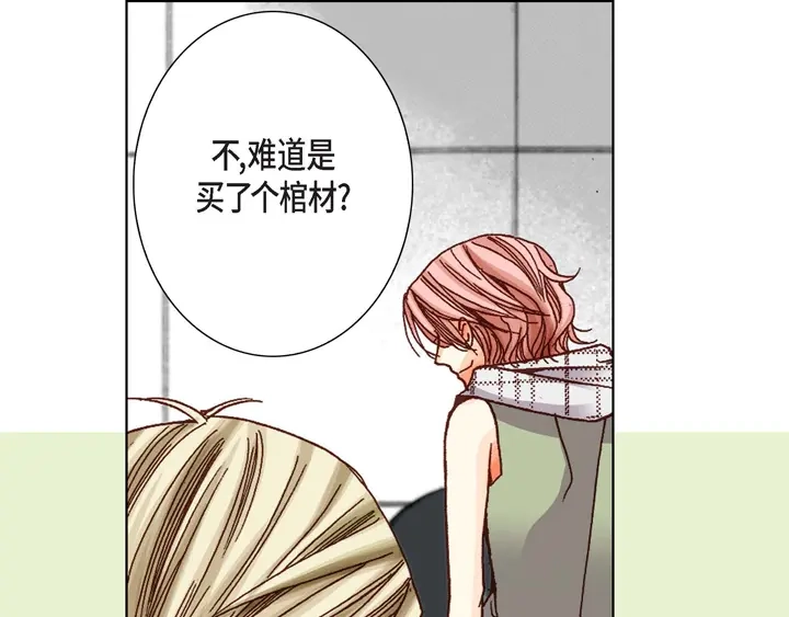完美无缺的虏获 第5话 真是够本 第19页