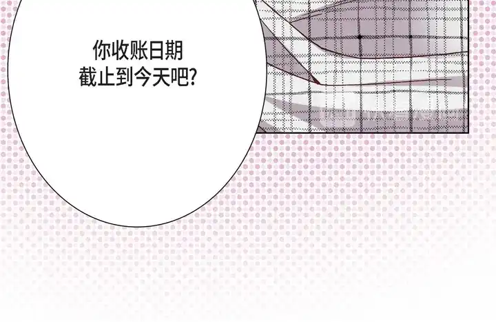 完美无缺的虏获 第5话 真是够本 第16页