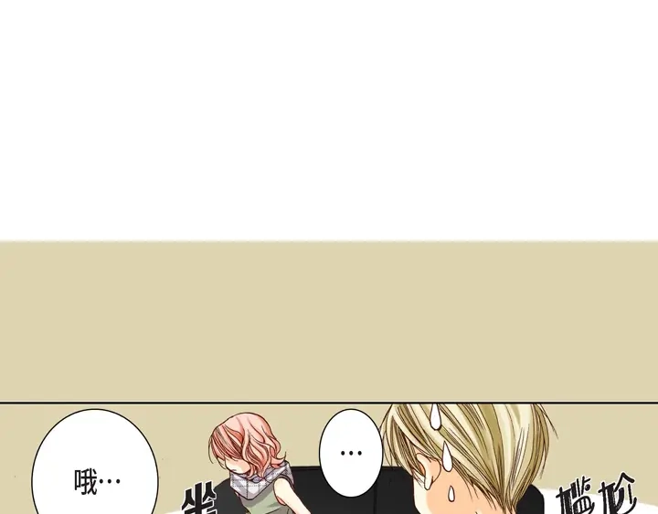 完美无缺的虏获 第5话 真是够本 第13页