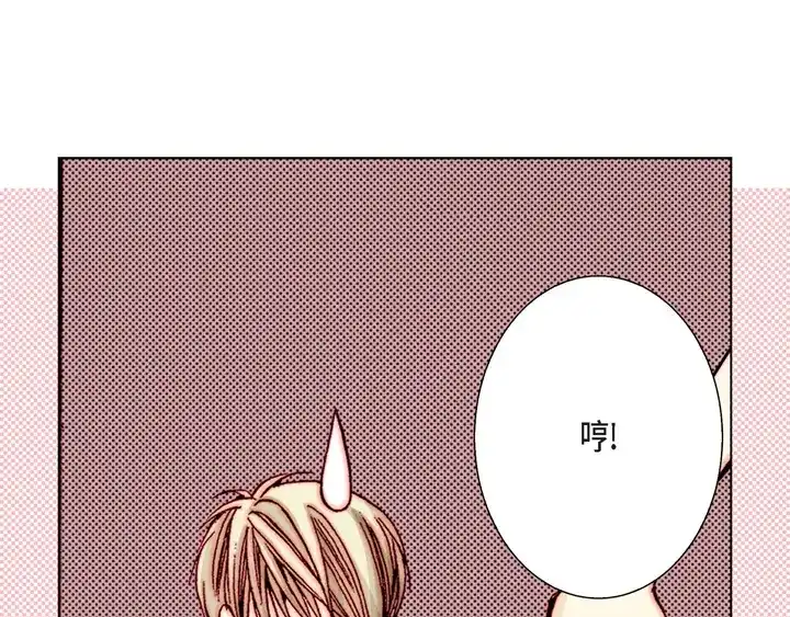 完美无缺的虏获 第5话 真是够本 第43页