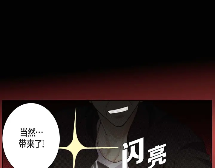 完美无缺的虏获 第5话 真是够本 第53页